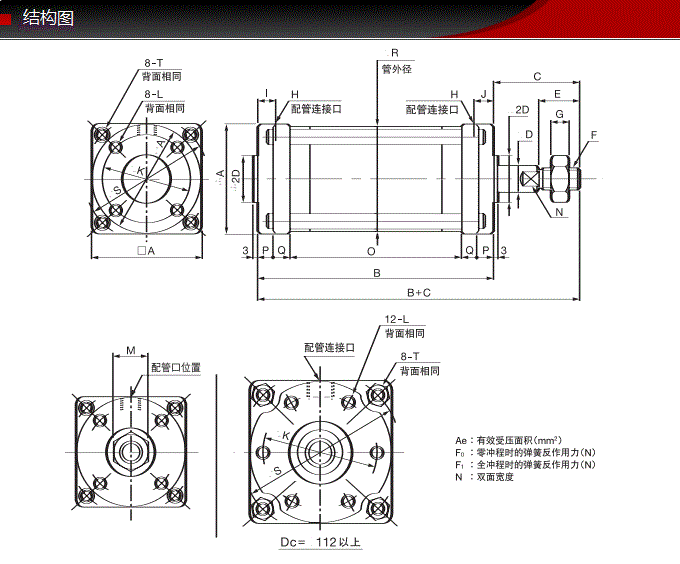 FCS-63-78-S0/S1-P藤倉標準氣缸(圖6)