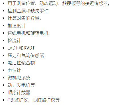 差動(dòng)互感電感式傳感器工作原理及轉(zhuǎn)換形式(圖4)