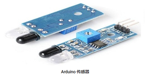 什么是Arduino傳感器,Arduino傳感器工作原理?