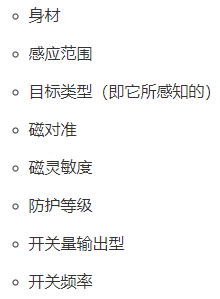 電容式接近傳感器與其它接近傳感器的區別，選擇的注意事項有哪些？(圖5)