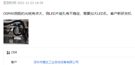 使用宜科光電傳感器產品進行高精度距離測量服務(圖1)