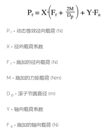 如何計算交叉滾子軸承的使用壽命(各種載荷類型)(圖4) 如何計算交叉滾子軸承的使用壽命(各種載荷類型)(圖4)
