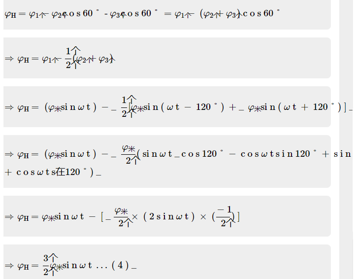 三相感應電機旋轉磁場的數學分析及分量公式(圖4)